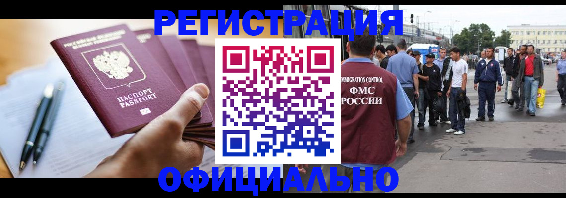 прописка поиск в Обнинске