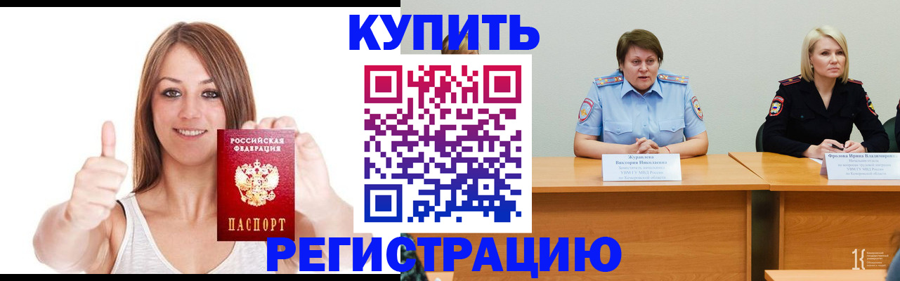 где прописаться в Обнинске