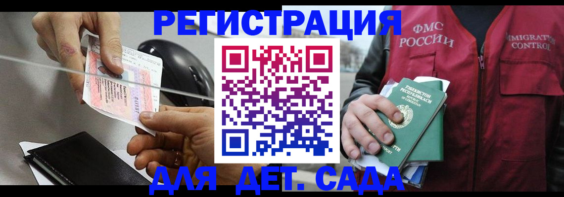 прописка поиск в Обнинске