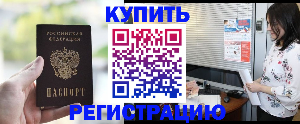 миграционный учет в Обнинске