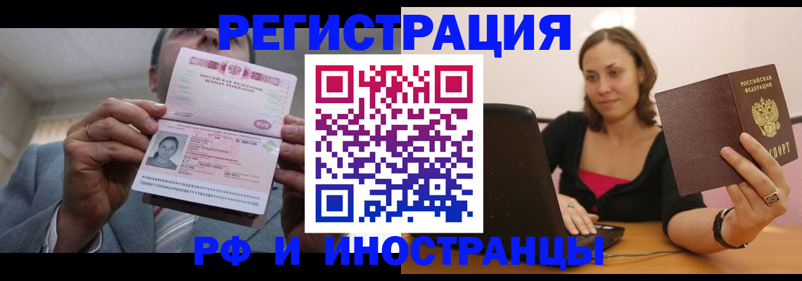 прописка от собственника в Обнинске
