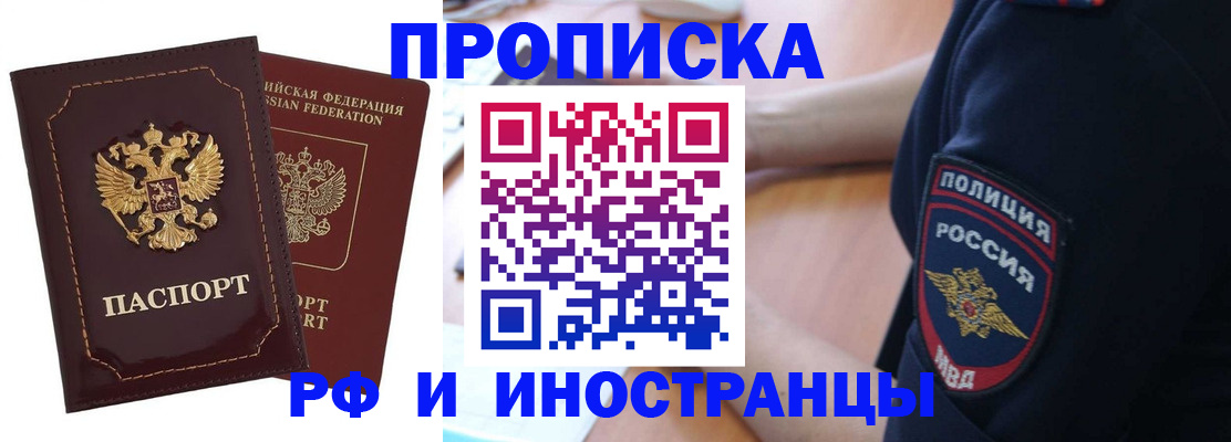 прописка ребенка в Обнинске
