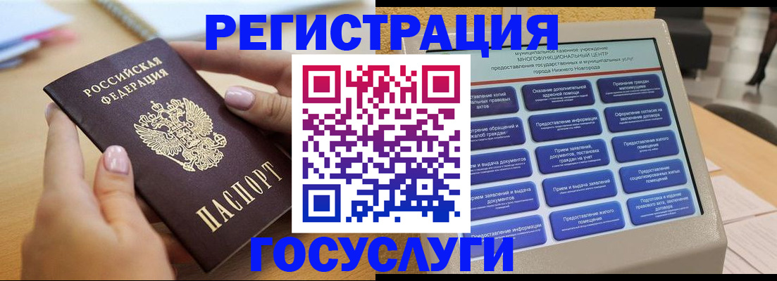 прописка штамп в Обнинске