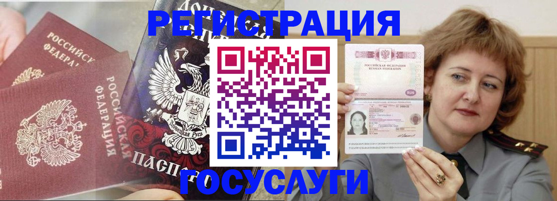 прописка для школы в Обнинске