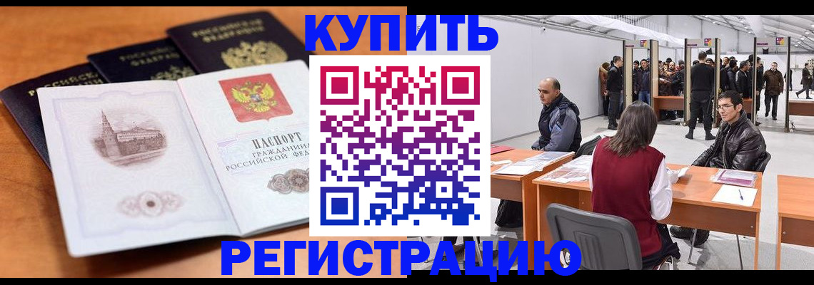 временная регистрация поиск в Обнинске