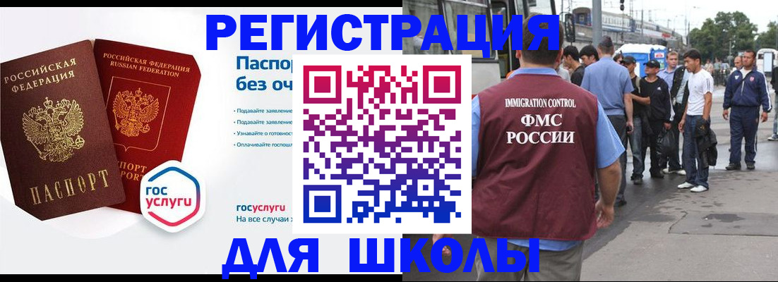 временная регистрация для всех в Обнинске