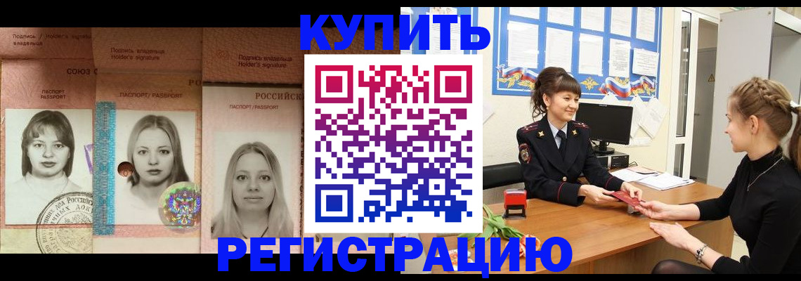 прописка иностранных граждан в Обнинске